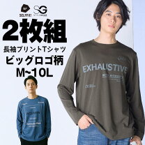 楽天市場】2枚組 長袖 tシャツの通販