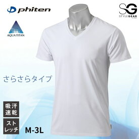 インナー 半袖 phiten ファイテン 吸汗速乾 ストレッチ Vネック 半袖インナー M-3L 大きいサイズ メンズ ニッセン nissen