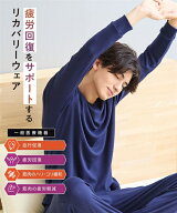 ☆ルームウェア リカバリーウェア 長袖 Tシャツ M-6L 大きいサイズ メンズ ニッセン nissen