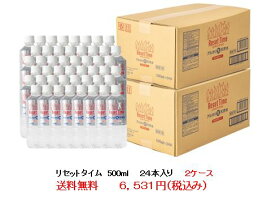 リセットタイム Reset Time 純天然アルカリ 非加熱 軟水 7年保存水 500mlボトル 24本入り 2箱 保存水7年 500ml 2ケース ペットボトル 島根ミネラルウォーター まとめ買い 天然水500 備蓄用飲料水 備蓄水 非常用水 長期保存水 500ミリリットル水 ナチュラルミネラルウォーター