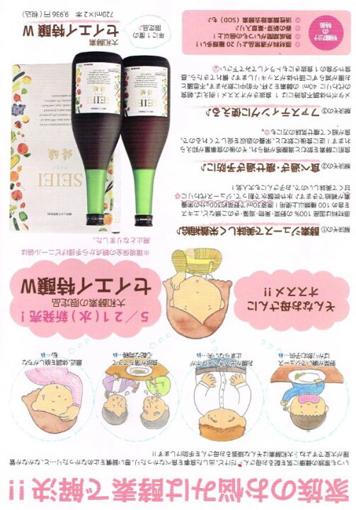 楽天市場】大和酵素セイエイ特醸酵素2箱4本セット【送料無料 