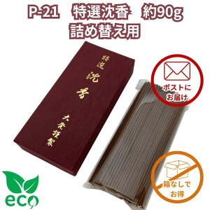 �y ���Ȃ� �l�֗p�zP-21 ���I���� ��90g �唭�ސ� �唭 ���� ���� ���� ���I ���� ���o�� �� �o�� �O�� �� �A�K�[�E�b�h �A�K�[ �E�b�h ���@ ���� ����