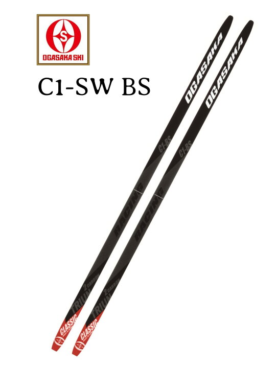 楽天市場】オガサカスキー OGASAKA SKI クラシカル C1-SW bs(ゼロ  
