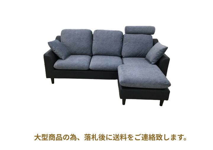 カウチソファー ファブリック 三人掛け＋オットマン 布製 グレー 