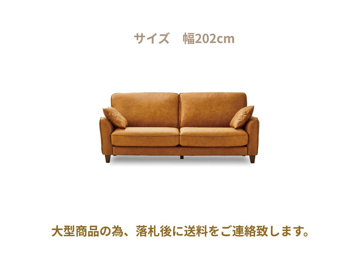 KN-53【ご来店頂ける方限定】本革 2シーターソファ キャメル
