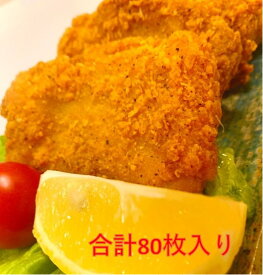 骨なしフライドチキン80枚入り　冷凍食品　タイ産　鶏肉　チキン　電子レンジ　簡単　大容量