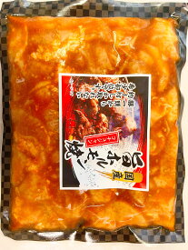 国産ホルモン焼き 大容量 業務用 10袋入り（1.8KG）コチュジャン味