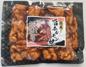 国産ホルモン焼き 大容量 業務用 10袋入り（1.8KG）にんにく醤油味