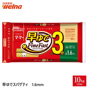 �y����֍ő�10��OFF�z�}�E�}�[ ����� �X�p�Q�e�B ����� �`���b�N�t �����^�C�v ��e�� 1.6mm ( 5kg 10kg ) 3�� �p�X�^ FineFast ���� �����WOK �Ɩ��p �܂Ƃߔ��� ���~ �h�� ���H �����O�p�X�^ �X