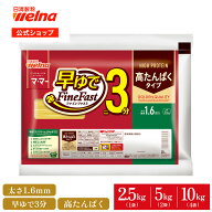 【初回購入10%OFFクーポン配布中】 高たんぱく パスタ スパゲティ プロテイン 1.6mm マ・マー 早ゆで ( 2…
