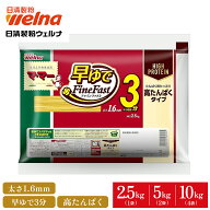 【初回購入10%OFFクーポン配布中】 高たんぱく パスタ スパゲティ プロテイン 1.6mm マ・マー 早ゆで ( 2…