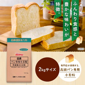 小麦粉10 業務用」の人気商品一覧・価格比較 - 価格.com