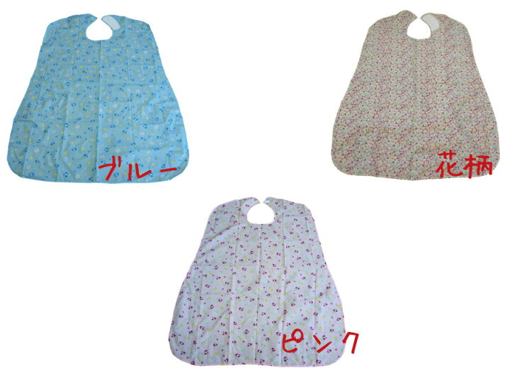 475円 人気激安 食事用エプロン 花柄 ピンク 介護 MEAL APRON 撥水加工 防水加工 75×90cm 475円 人気激安 食事用エプロン 花柄 ピンク 介護 MEAL APRON 撥水加工 防水加工 75×90cm