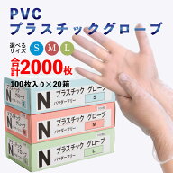 プラスチック手袋 2000枚（100枚入×20箱）製品レベル4．5gのグレード パウダーフリー 介護用手袋　使い…