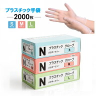 【在庫あり】【2000枚】プラスチック手袋 製品レベル4．5gのグレード パウダーフリー 20箱 2000枚入り 介…