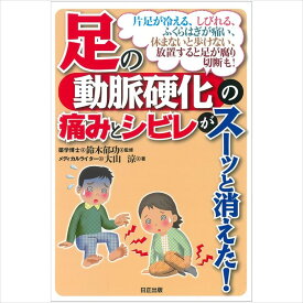 楽天市場 ふくらはぎ 痛いの通販