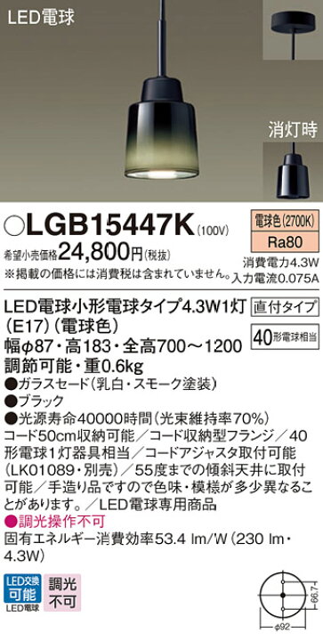 楽天市場】LEDペンダントライト パナソニック LGB15447K (直付)(電球色 