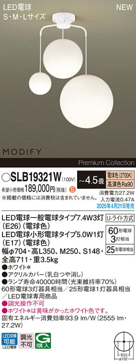 楽天市場】(Special) パナソニック LED シャンデリアMODIFY 