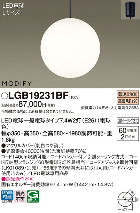 楽天市場】パナソニック MODIFY モディファイ LED ペンダント  