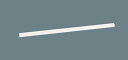 パナソニック LSEB9040LE1 (LGB50270LE1相当品) LEDベーシックラインライト (温白色) (L1200) (電気工事必要) Panasonic