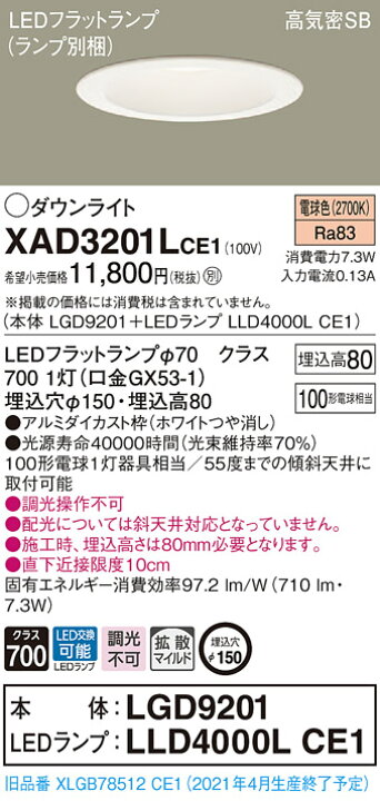 特別訳あり特価】 パナソニック ダウンライトLGD3100LU1 100形 調色 拡散 電気工事必要 Panasonic www.southriverlandscapes.com 特別訳あり特価】 パナソニック ダウンライトLGD3100LU1 100形 調色 拡散 電気工事必要 Panasonic www.southriverlandscapes.com