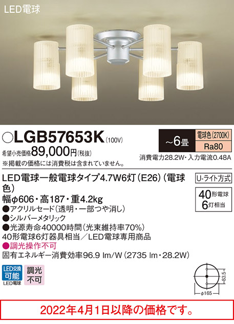 楽天市場】αパナソニック LEDシャンデリアLGB57653K(Uライト方式 