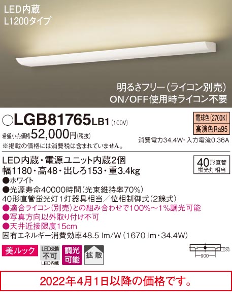 楽天市場】（ライコン別売）LEDブラケット(電球色)LGB81765LB1(電気 