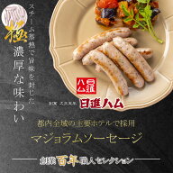 ソーセージ ギフト おすすめ ドイツ ソーセージ 有名なソーセージ 人気ブランド ソーセージ お取り寄せ …