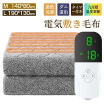 楽天市場】電気 敷布団の通販