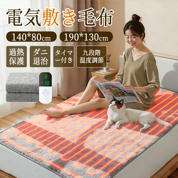 楽天市場】【マラソン限定✨クーポンで3,380円】電気毛布 敷き 電気 