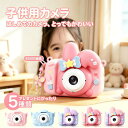 キッズカメラ 子供用 高画質 カメラ トイカメラ 子供 前後4800万画素 8倍ズーム 32G SDカード 1080P HD 録音 録画 連…