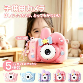 キッズカメラ 子供用 高画質 カメラ トイカメラ 子供 前後4800万画素 8倍ズーム 32G SDカード 1080P HD 録音 録画 連写 写真 タイマー撮影 自撮可能 2~ 5歳 キッズ 知育玩具 子供 誕生日 ギフト