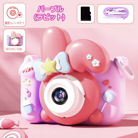 ｢◎赤字突破✨クーポンで3,480円｣ キッズカメラ 子供用 高画質 カメラ トイカメラ 子供 前後4800万画素 8倍ズーム 32G SDカード 1080P HD 録音 録画 連写 写真 タイマー撮影 自撮可能 2~ 5歳 キッズ 知育玩具 子供 誕生日 ギフト
