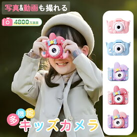 ＼クリスマス完売予想✨COUPONで2,990円／キッズカメラ 子供用 カメラ 高画質 デジタルカメラ 子どもトイカメラ 前後4800万画素 8倍ズーム 32G SDカード 1080P HD 録画 タイマー撮影 自撮可能知育玩具 子供 3～9歳 誕生日プレゼント クリスマス プレゼント ギフト