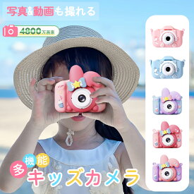 【クーポンで3,280円✨ 8/17 23:59まで】キッズカメラ 子供用 高画質 カメラ トイカメラ 子供 前後4800万画素 8倍ズーム 32G SDカード 1080P HD 録音 録画 連写 写真 タイマー撮影 自撮可能 2~ 5歳 キッズ 知育玩具 子供 誕生日 ギフト
