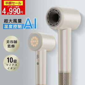 ✨＼先着順！最大50%クーポンで4,990円／✨ドライヤー 大風量 時短 ヘアドライヤー 低温速乾 高速ドライヤー 速乾 ヘアドライヤー 低温ドライヤー 6億マイナスイオン 時短 静電気 時短 静音 恒温 ヘアサロン 人気 美髪 旅行 ホテル 2026