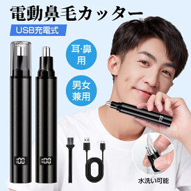 「✨在庫一掃セール✨クーポン不要」鼻毛カッター 充電式 鼻毛剃り 水洗い可 USB充電式 メンズ エチケットカッター 鼻毛バリカン 鼻毛シェーバー 鼻毛カッター 女性用 鼻毛切り 耳毛剃り 眉毛シェーバー 耳毛/髭/眉毛/ムダ毛処理 男性 水洗い 脱毛器 小型 低騒音 父の日