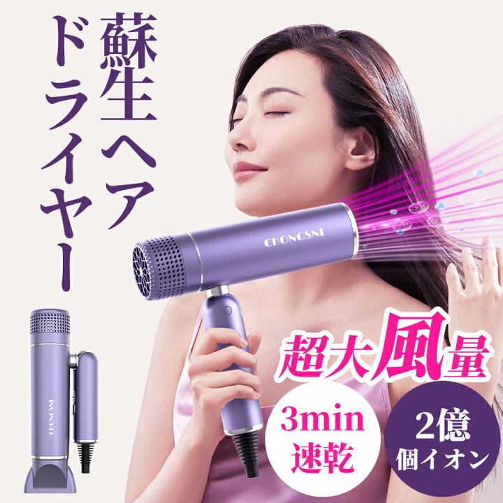 楽天市場】＼マラソン限定✨1000円OFFクーポン／ドライヤー 大風量 速 