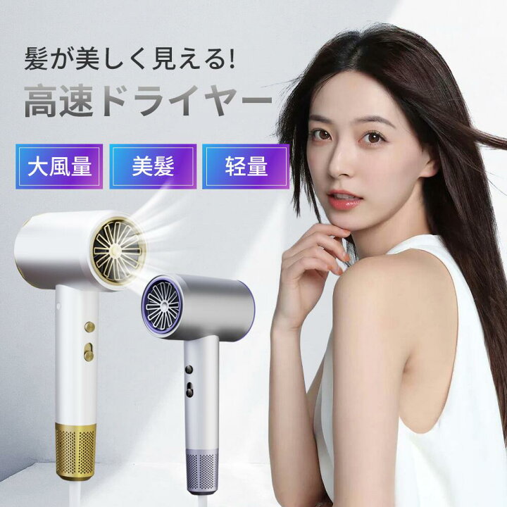 楽天市場】＼激安sale！✨最安3,580円／ドライヤー ヘアドライヤー 
