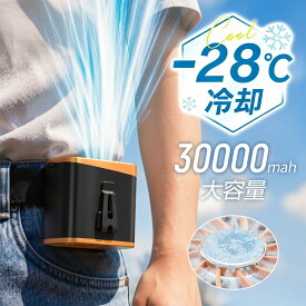 【クーポンで3,980円✨ 8/17 23:59まで】腰掛け扇風機 腰掛けファン 最強 冷却 強力 ベルトファン 冷却プレート付き 扇風機 冷風機 30000mAh 10000mAh 長時間稼働 LED表示 ファン 双風口 コードレス 首掛けファン ハンディファン LEDライト 屋外作業 農業