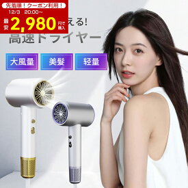 ＼SS先着5名様✨破格2,980円!!＼衝撃クーポンで／ドライヤー ヘアドライヤー イナスイオン 大風量 ヘアケア 速乾 軽量 温風 折り畳み式 静音 ヘアサロン ヘアケア PSE認証 過熱保護 旅行 持ち運び便利 人気 サラサラ 安全安心 低騒音 省エネ 敬老の日
