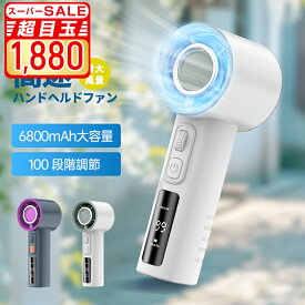 ＼SS限定✨79%OFF!!更にクーポンで1880円／ハンディファン 手持ち扇風機 携帯扇風機 ミニ扇風機 7枚羽根 大風量 静音 強力充電式 手持ち/首掛け/卓上 USB充電式 卓上 熱中症対策 ハンディ扇風機 長時間 ハンディフアン2025 静音 通勤 観戦にお勧め