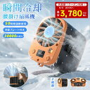 【30000mAh大容量】＼✨SS先着50名限定⇒最安3,480円!!／腰掛け扇風機 腰掛けファン 最強 冷却 強力 ベルトファン 冷…