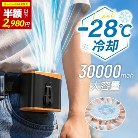 ＼SS限定✨78%OFF!!更にクーポンで2,890円／ 腰掛け扇風機 冷却プレート付き 腰掛けファン 扇風機 ファン ベルトファン 腰掛 腰かけ 携帯扇風機 風量調節 30000mAh大容量 10000mAh クリップファン 6WAY 首掛け扇風機 卓上 ハンディ 軽量 USB充電 コンパクト