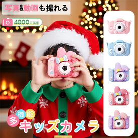 『クリスマス限定⭐1点3480円！2点3180円⭐』クリスマスプレゼント キッズカメラ 子供用 高画質 カメラ トイカメラ 子供 前後4800万画素 8倍ズーム 32G SDカード 1080P HD 録音 録画 連写 写真 タイマー撮影 自撮可能 2~ 5歳 キッズ 知育玩具 子供 誕生日 ギフト