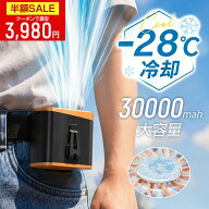 「-28℃瞬間冷却」 腰掛け扇風機 冷却プレート付き 腰掛けファン 扇風機 ファン ベルトファン 腰掛 腰か…