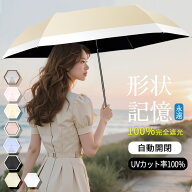 【COUPONで2080円★4/15 23:59まで】日傘 超軽量 日傘形状記憶 折りたたみ 傘 完全遮光 JIS認証済 折り畳…