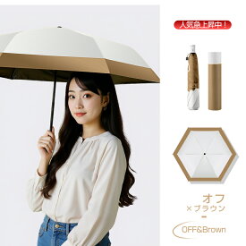 破格1,980円＼衝撃クーポンで／日傘 折りたたみ 傘 完全遮光 折り畳み傘 自動開閉 超軽量 わずか225g ワンタッチ 6本骨 傘 遮熱 UPF50+ uvカット 紫外線対策 日焼け対策 一級遮光 晴雨兼用 頑丈 コンパクト ギフト 敬老の日