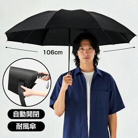 半額セール【80%OFF&P20倍で2,480円!!】日傘 晴雨兼用 折りたたみ傘 自動開閉 完全遮光 折り畳み傘 大きめ ワンタッチ UVカット コンパクト 頑丈 遮光 遮熱 撥水速乾 耐強風 雨傘 大きめ おしゃれ 通勤 男性用 ビジネス 折り畳み 10本骨 雨 梅雨 台風 対策