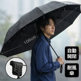 半額セール【80%OFF&P20倍で2,472円!!】折りたたみ傘 日傘 雨傘 自動開閉 折り畳み傘 大きい メンズ レディース UVカット 遮光 傘 撥水加工 晴雨兼用 丈夫 高強度 耐強風 頑丈 遮光率100% 10本骨 ワンタッチ ビジネス コンパクト 雨 梅雨 台風 対策 軽量